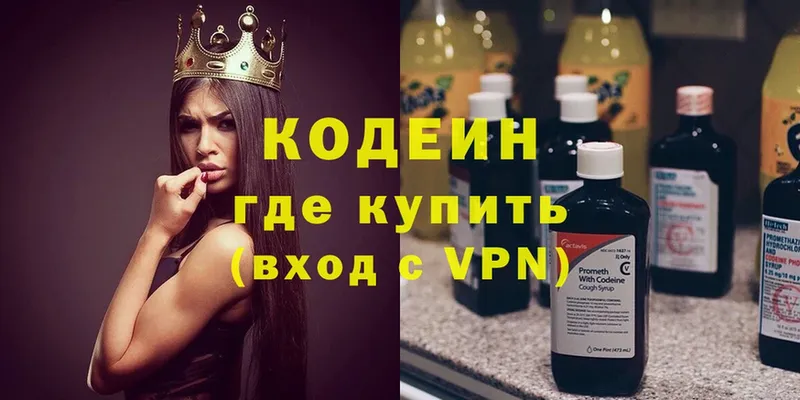 Codein Purple Drank  где найти наркотики  Каменск-Шахтинский 